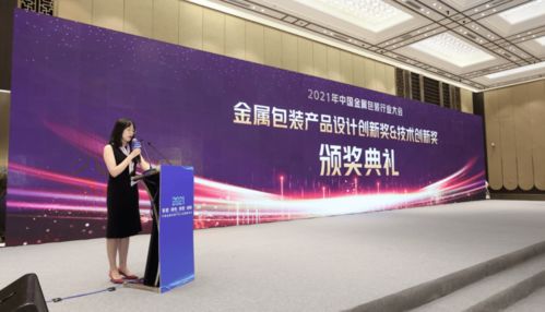 2021年中國金屬包裝行業(yè)大會暨展覽會在杭州國際博覽中心隆重召開